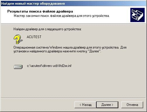 Нажать кнопку Далее